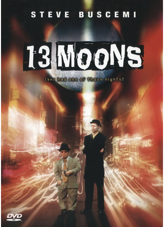 кино Тринадцать лун (13 Moons) 28.02.24