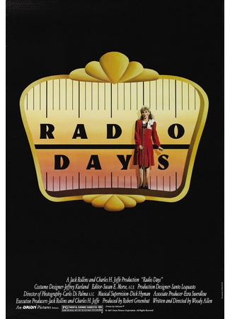 кино Эпоха радио (Radio Days) 28.02.24