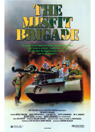кино Колеса страха (The Misfit Brigade) 28.02.24
