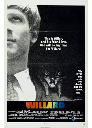 кино Уиллард (Willard) 28.02.24