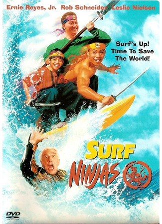 кино Ниндзя серферы (Surf Ninjas) 28.02.24