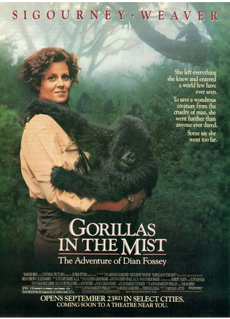 кино Гориллы в тумане (Gorillas in the Mist: The Story of Dian Fossey) 28.02.24