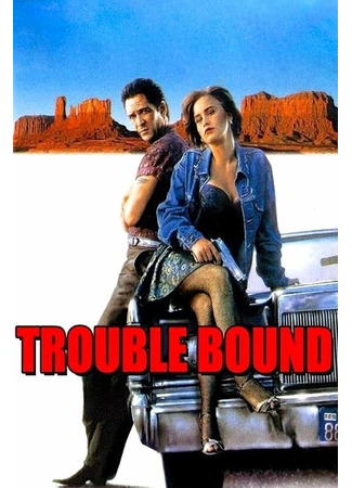 кино Впереди одни неприятности (Trouble Bound) 28.02.24