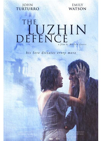 кино Защита Лужина (The Luzhin Defence) 28.02.24