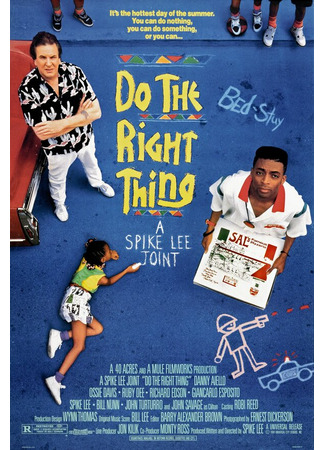 кино Делай как надо (Do the Right Thing) 28.02.24