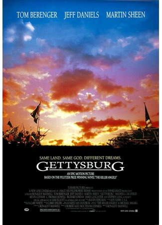 кино Геттисбург (Gettysburg) 28.02.24