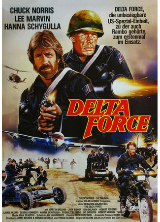 кино Отряд «Дельта» (The Delta Force) 28.02.24