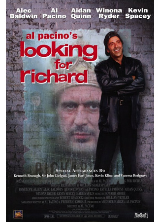 кино В поисках Ричарда (Looking for Richard) 28.02.24