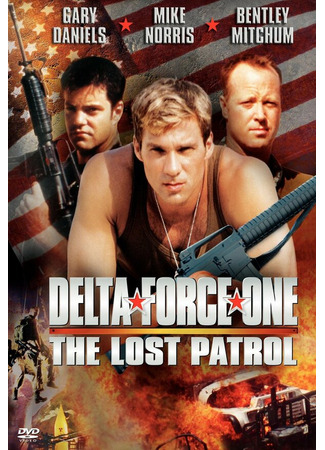 кино Дельта Форс: Пропавший патруль (Delta Force One: The Lost Patrol) 28.02.24