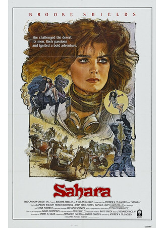 кино Сахара (Sahara) 28.02.24