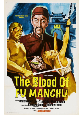 кино Кровь Фу Манчу (The Blood of Fu Manchu) 28.02.24