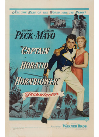 кино Капитан Горацио (Captain Horatio Hornblower R.N.) 28.02.24