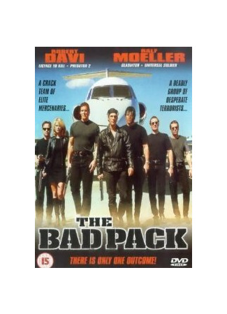 кино Отряд возмездия (The Bad Pack) 28.02.24