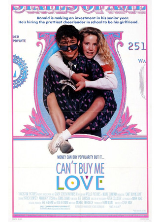 кино Любовь нельзя купить (Can&#39;t Buy Me Love) 28.02.24