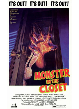 кино Монстр из шкафа (Monster in the Closet) 28.02.24