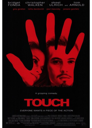 кино Касание (Touch) 28.02.24