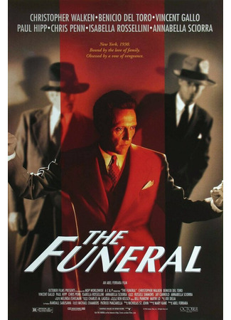 кино Похороны (The Funeral) 28.02.24