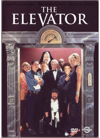 кино Лифт (The Elevator) 28.02.24