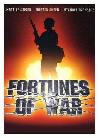 кино Фортуна войны (Fortunes of War) 28.02.24