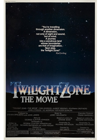 кино Сумеречная зона (Twilight Zone: The Movie) 28.02.24