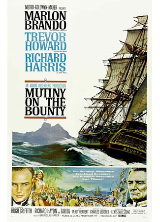 кино Мятеж на Баунти (Mutiny on the Bounty) 28.02.24