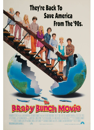 кино Семейка Брэди (The Brady Bunch Movie) 28.02.24