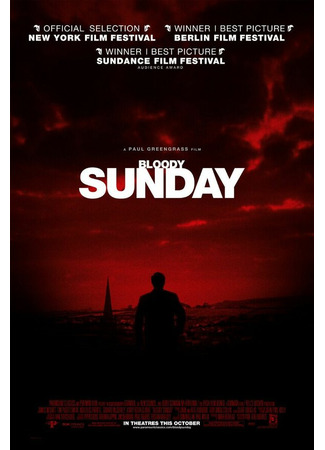 кино Кровавое воскресенье (Bloody Sunday) 28.02.24