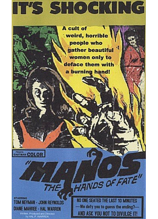кино Манос: Руки судьбы (Manos: The Hands of Fate) 28.02.24