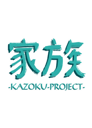 Переводчик Kazoku Project 28.02.24
