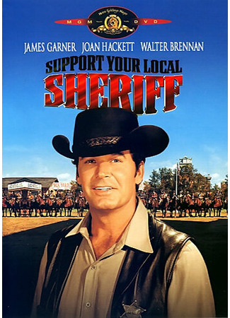 кино Поддержите своего шерифа! (Support Your Local Sheriff!) 29.02.24