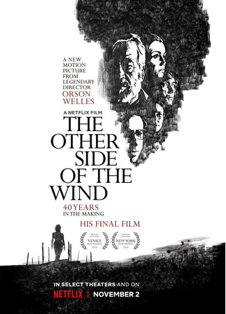 кино Другая сторона ветра (The Other Side of the Wind) 29.02.24