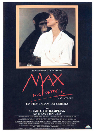 кино Макс, моя любовь (Max mon amour) 29.02.24