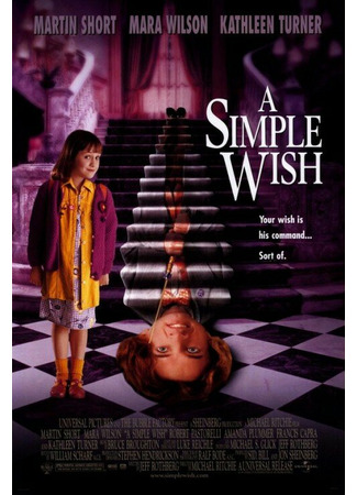 кино Простое желание (A Simple Wish) 29.02.24