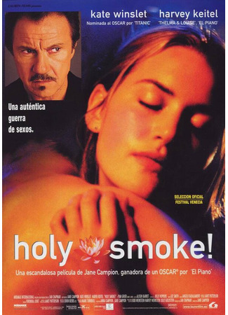 кино Священный дым (Holy Smoke) 29.02.24