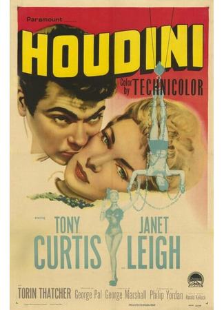 кино Гудини (Houdini) 29.02.24