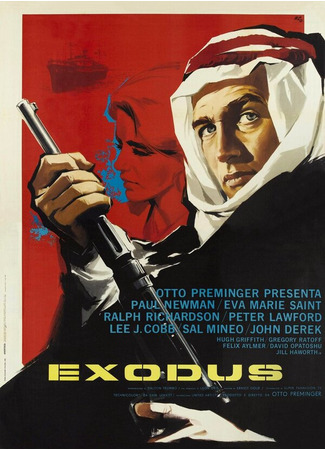 кино Исход (Exodus) 29.02.24
