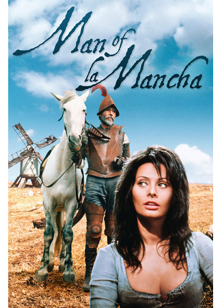 кино Человек из Ла Манчи (Man of La Mancha) 29.02.24