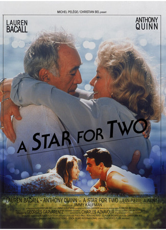 кино Звезда для двоих (A Star for Two) 29.02.24