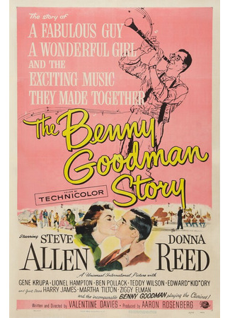 кино История Бенни Гудмана (The Benny Goodman Story) 29.02.24