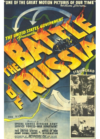 кино Битва за Россию (The Battle of Russia) 29.02.24
