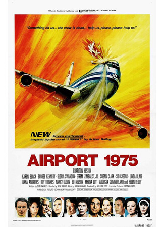 кино Аэропорт 1975 (Airport 1975) 29.02.24