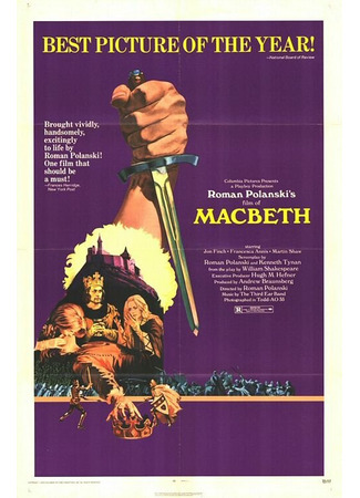 кино Макбет (The Tragedy of Macbeth) 29.02.24