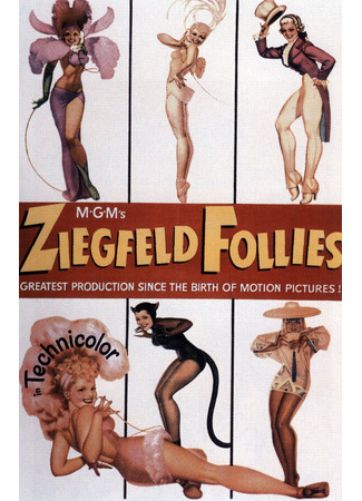 кино Безумства Зигфилда (Ziegfeld Follies) 29.02.24