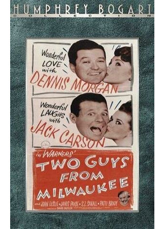 кино Два парня из Милуоки (Two Guys from Milwaukee) 29.02.24