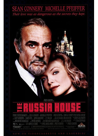 кино Русский отдел (The Russia House) 29.02.24