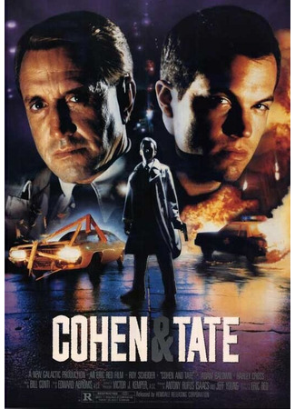 кино Коэн и Тейт (Cohen and Tate) 29.02.24