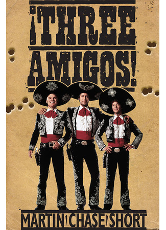 кино Три амигос! (Three Amigos!) 29.02.24