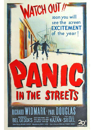 кино Паника на улицах (Panic in the Streets) 29.02.24