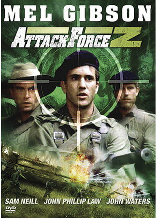 кино Штурмовой отряд Z (Attack Force Z) 29.02.24