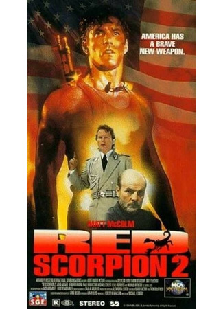 кино Красный скорпион 2 (Red Scorpion 2) 29.02.24